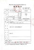 China Fuan Zhongzhi Pump Co., Ltd. certificaciones